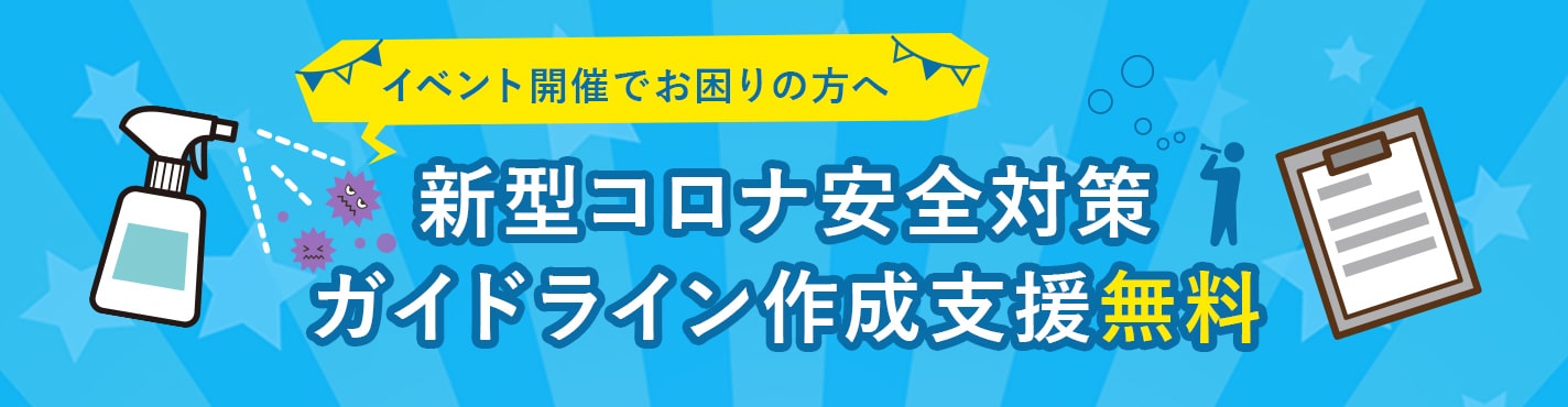 レントオール盛岡 レントオール盛岡 イベント用品レンタル イベント企画 会場設営はお任せ下さい レントオール盛岡 レントオール盛岡 イベント 用品レンタル イベント企画 会場設営はお任せ下さい