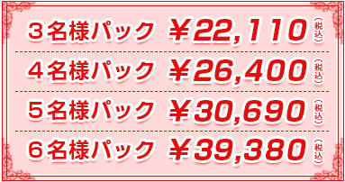 テープカットまるごとレンタル 料金